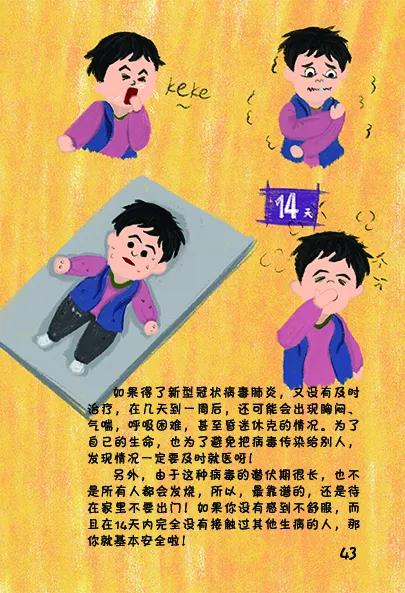 新冠防疫管理部门及其职责概述