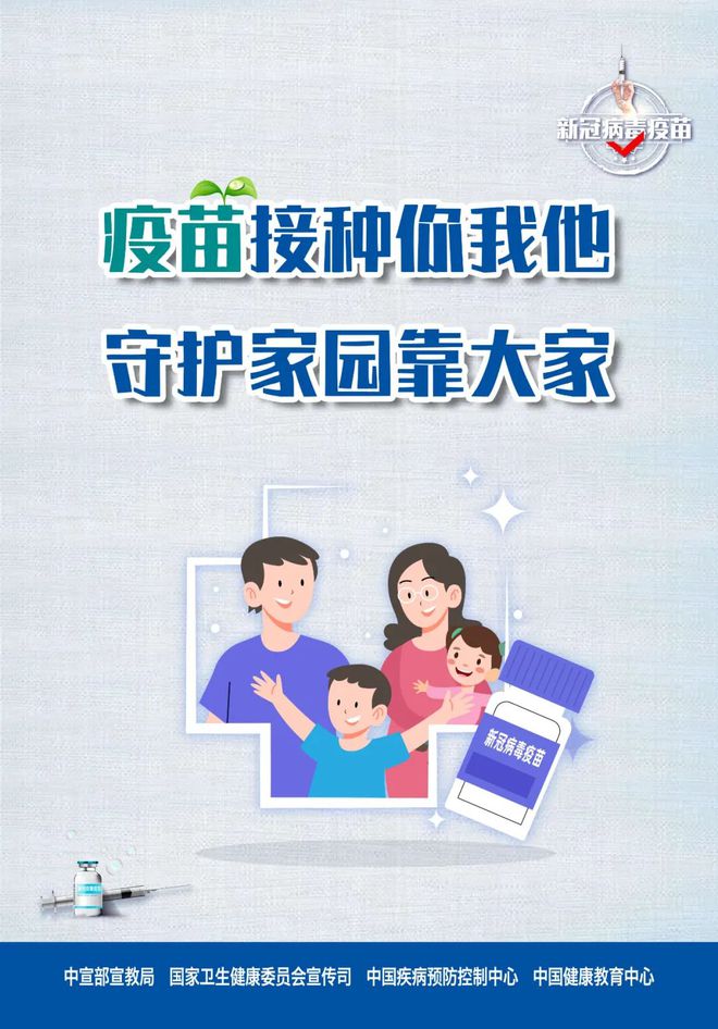 新冠防控部门，筑牢防线，守护生命健康安全