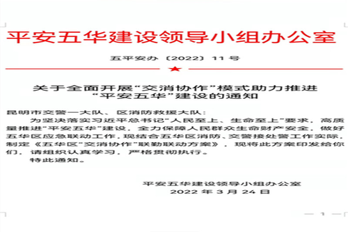 防疫工作部门管理、职责及协同作战研究