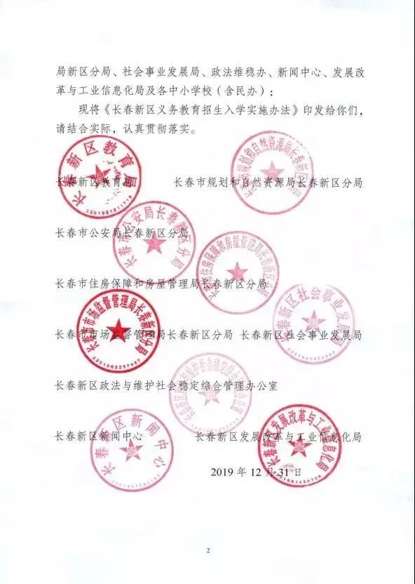 解读入学公章含义及其在当地防疫中的重要性