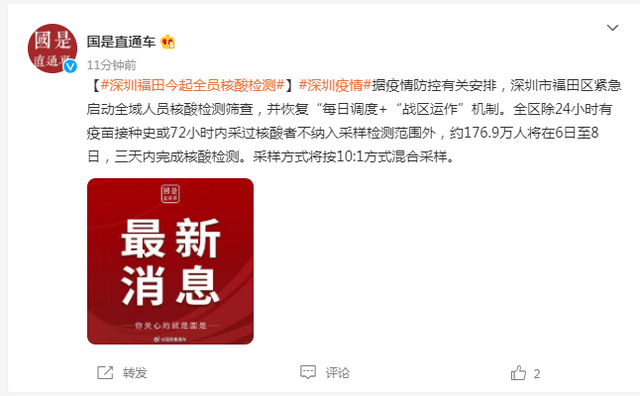 新冠病毒防控管理部门，筑牢防线，守护全民健康