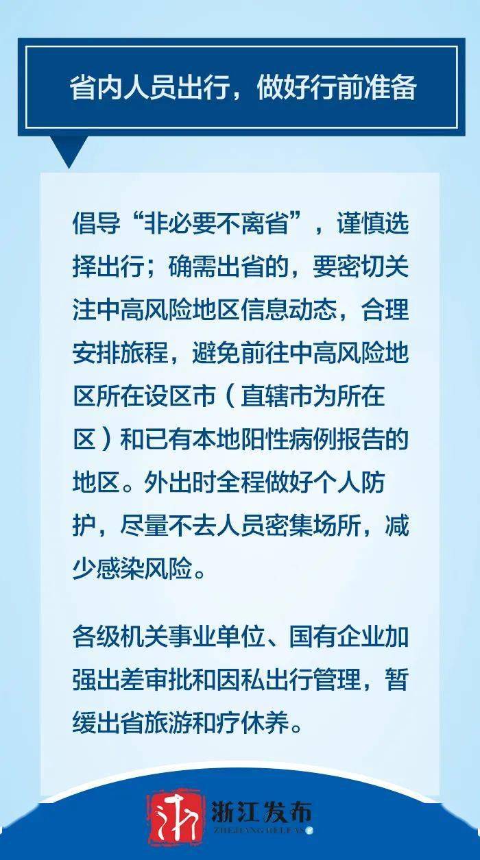 新冠肺炎防控管理办法，构建科学防疫体系