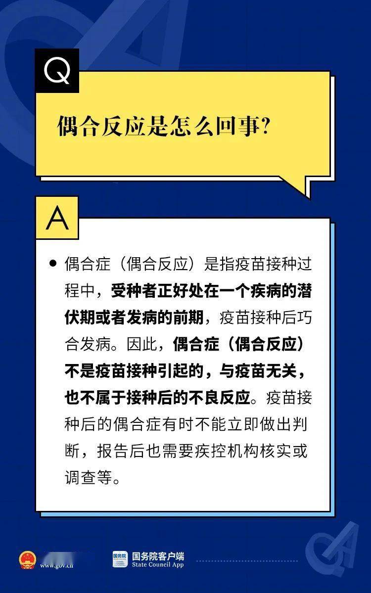 新冠肺炎疫情防控政策文件深度解读