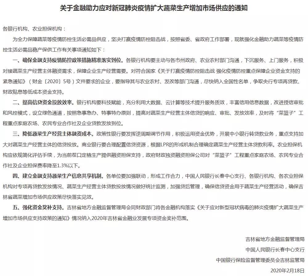 新冠肺炎疫情防控政策文件深度解读