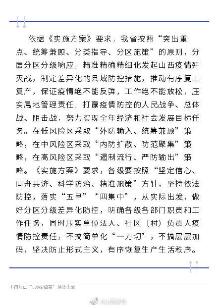 最新版新冠肺炎防控方案的六大看点深度解析