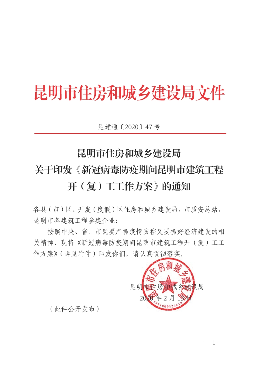 新冠防疫工作的核心方面与策略探讨