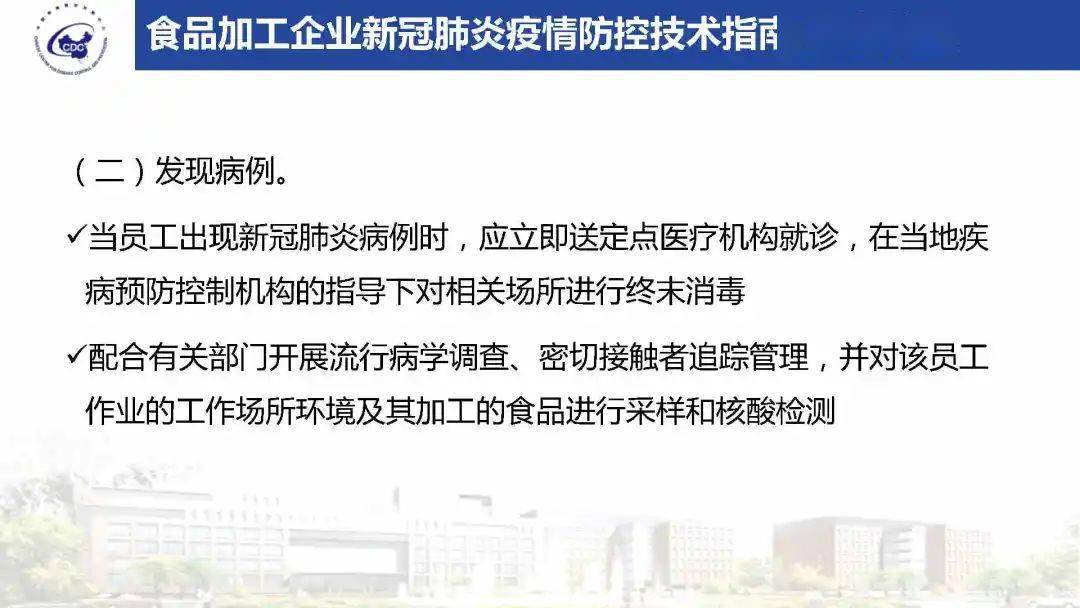 新冠肺炎疫情防控措施指南详解（试行版）