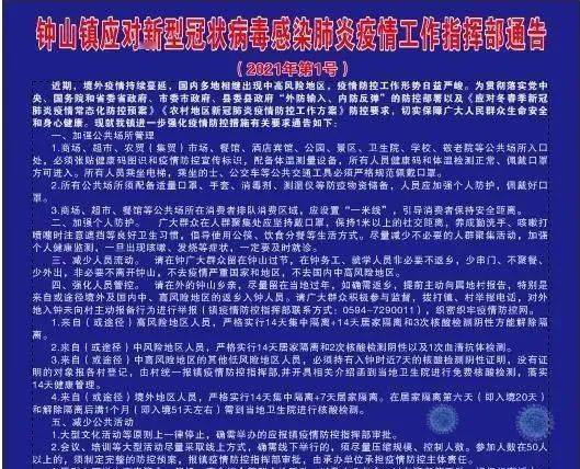 地方防疫措施全面解析，筑牢健康安全防线防线