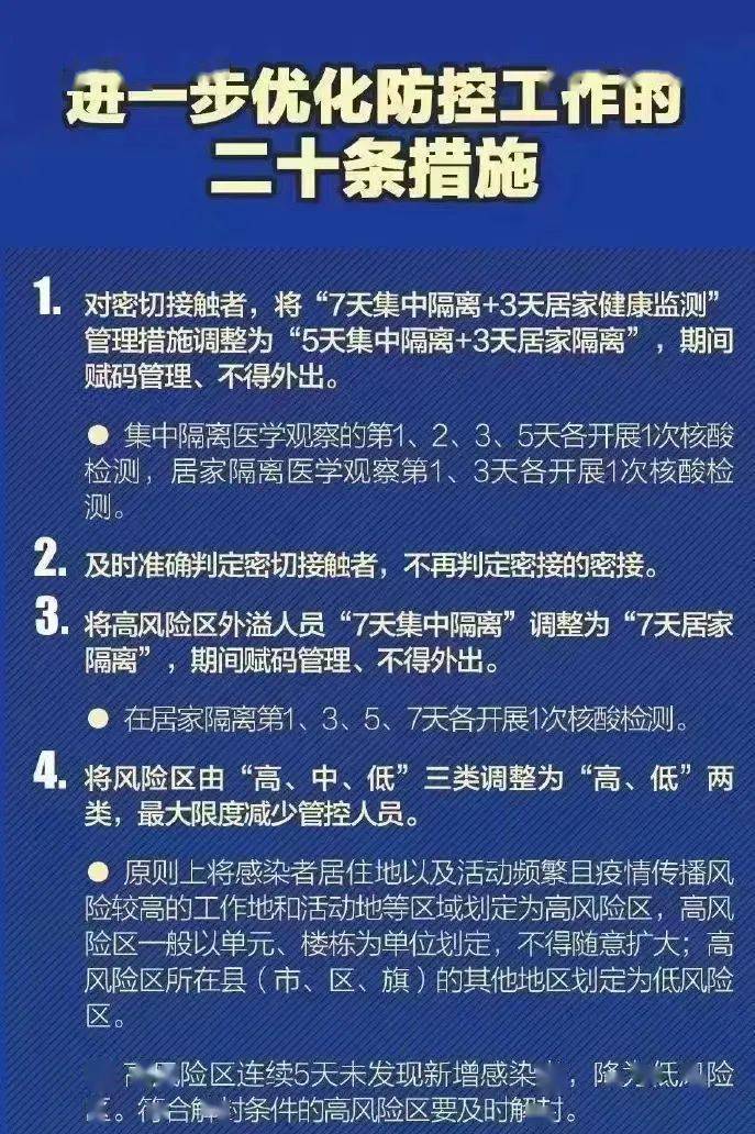 地方防疫措施范文精选，构建健康防线之路