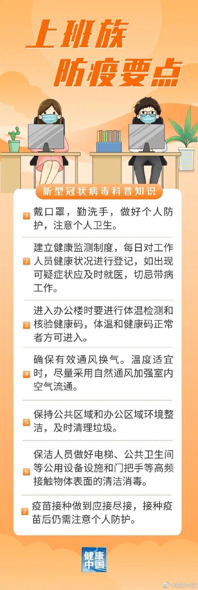 地方防疫措施范文精选，构建健康防线之路