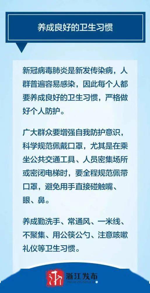 地方防疫措施全面解读，要求与策略概览