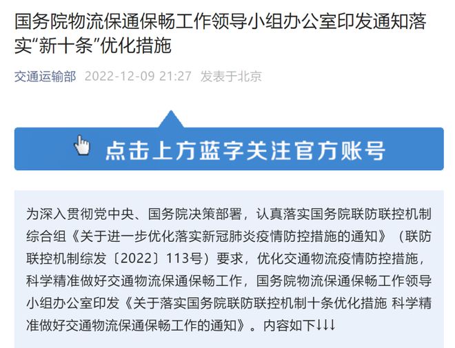 地方防疫措施全面解读，要求与策略概览