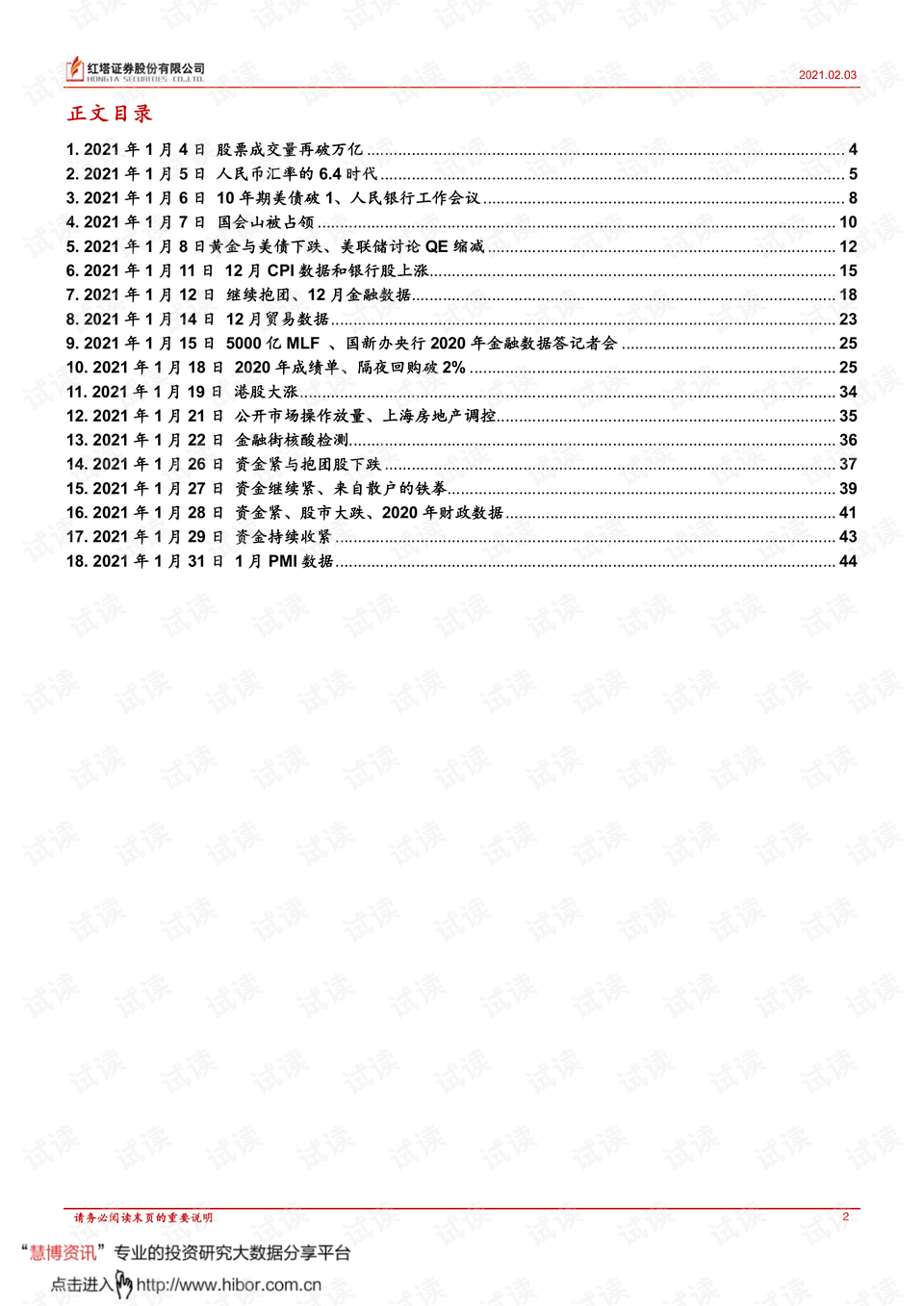 地方防疫措施的要求与深度探究