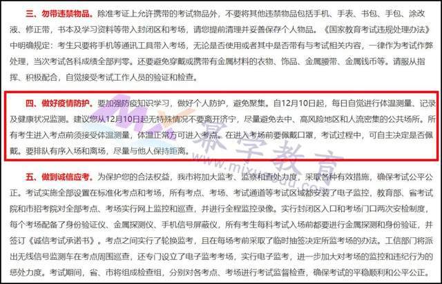 地方防疫措施的要求与标准，构建坚实安全防线