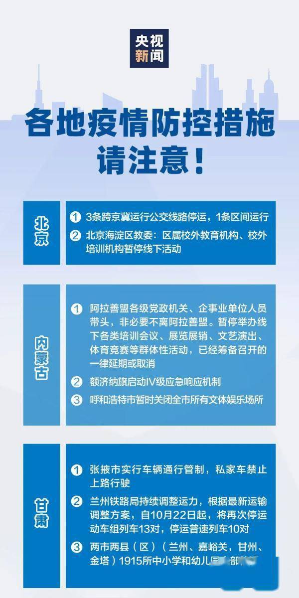 地方防疫措施的内容与要求概览