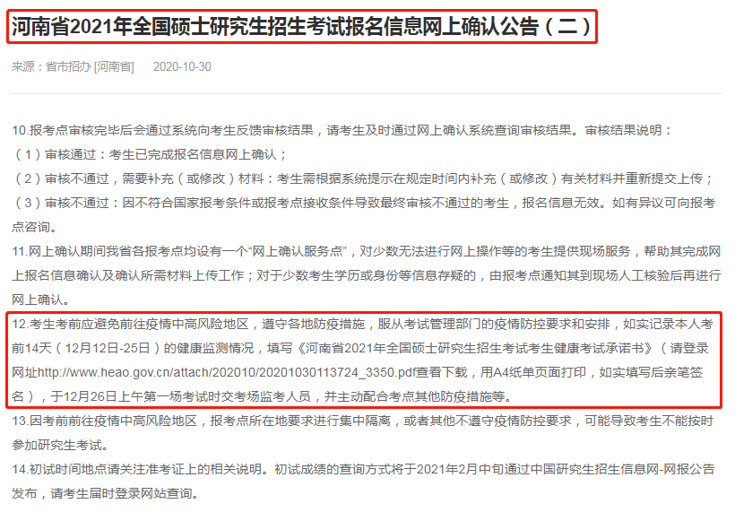 地方防疫措施的内容与要求概览