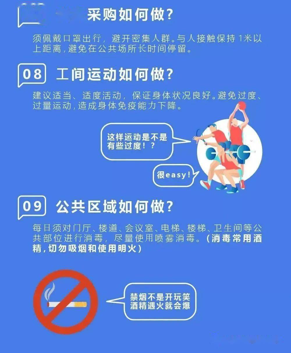 防疫措施详细填充策略指南
