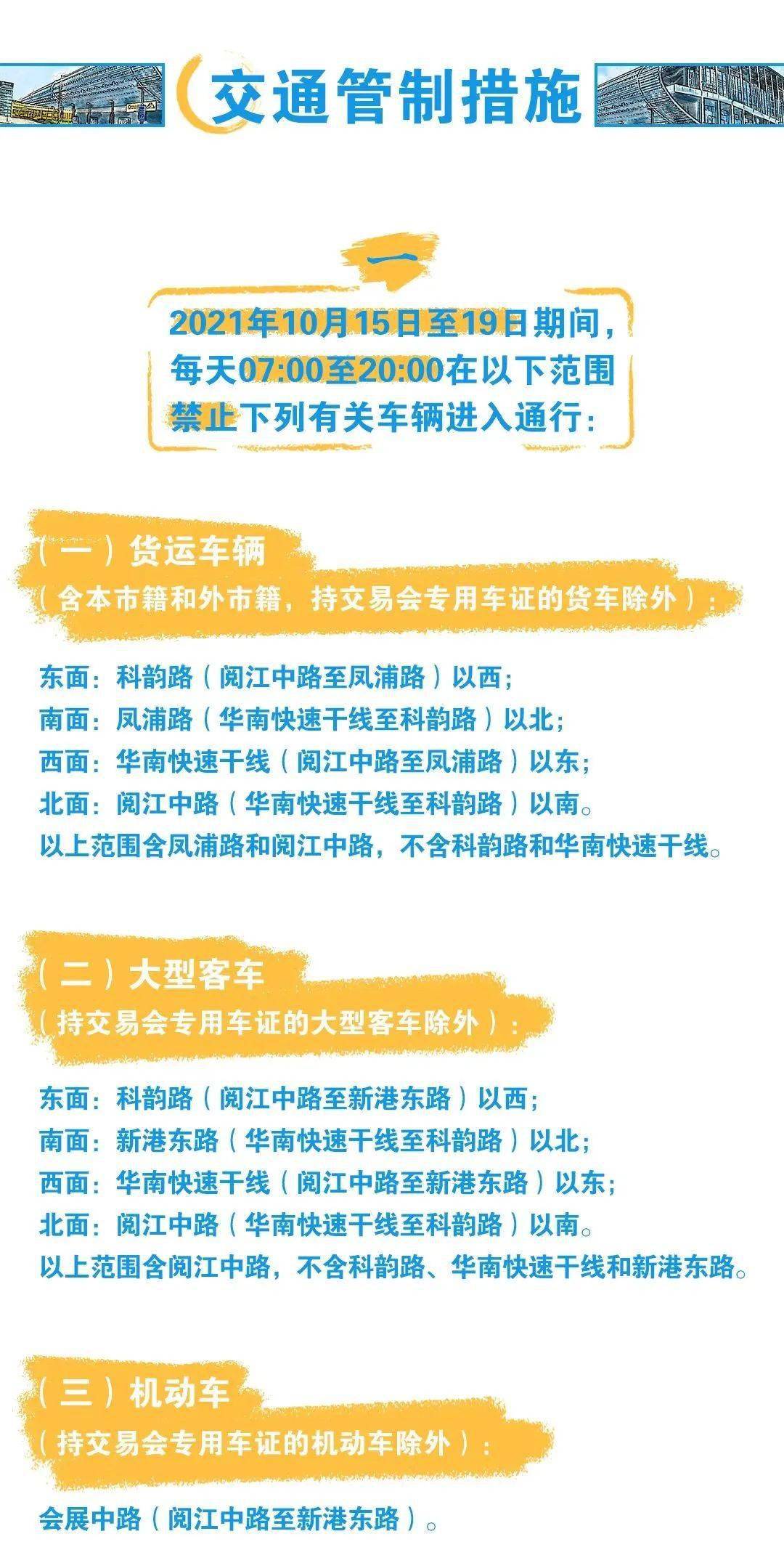 防疫措施详细填充策略指南