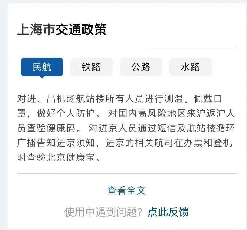 地方防疫措施过度投诉与解决途径探讨