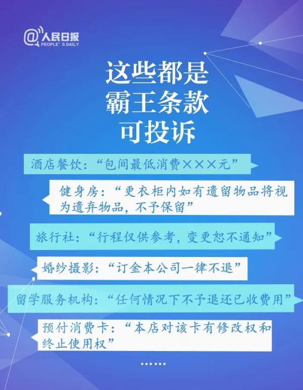 地方防疫措施过度投诉指南，有效方法与策略