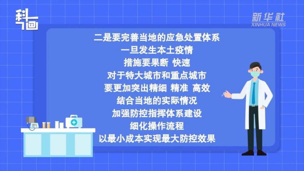 地方防疫措施过度，如何有效进行举报？