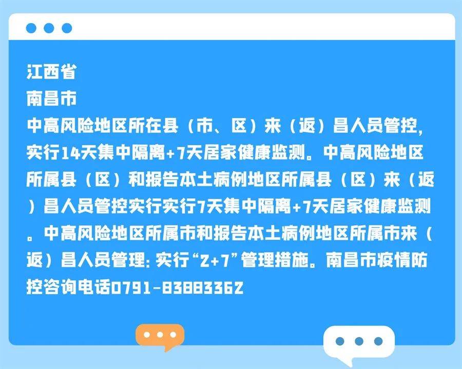 地方防疫措施过度，如何有效进行举报？