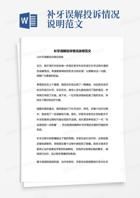 防疫措施过度投诉解决手册，应对与解决投诉指南