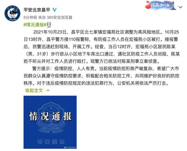 过度防疫政策举报途径探讨与反思
