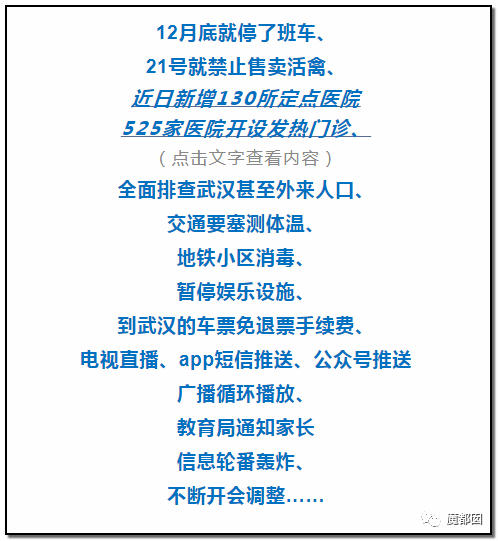 过度防疫政策举报途径探讨与反思