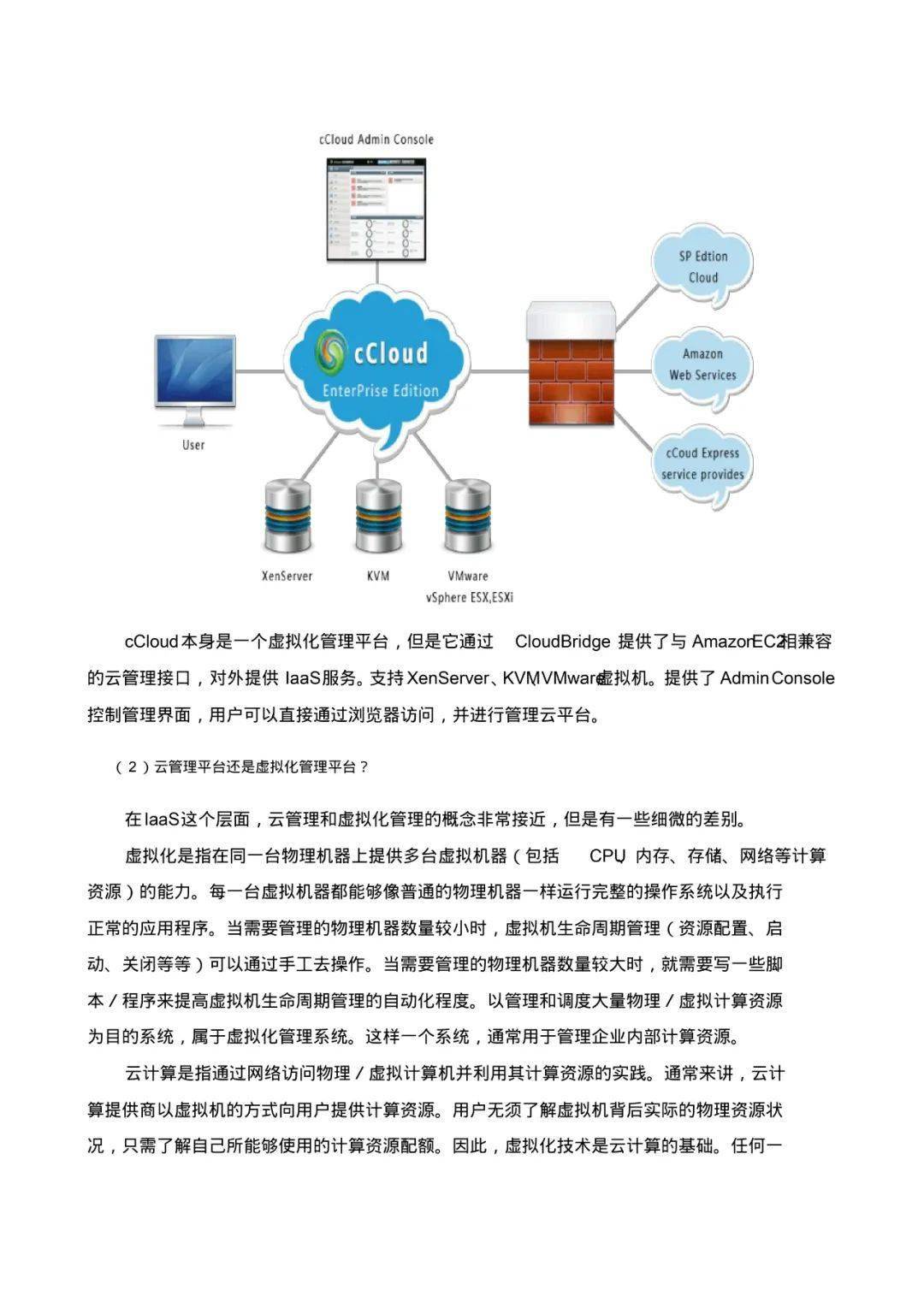 地方防疫过度的投诉途径与解决策略
