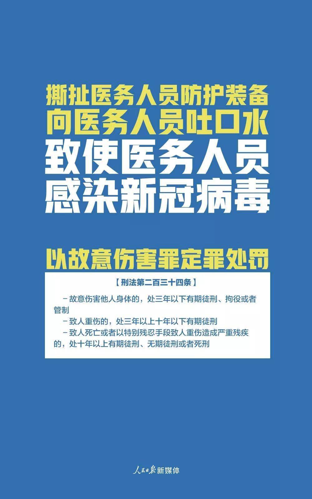 过度防疫，法律边界与违法行为探讨