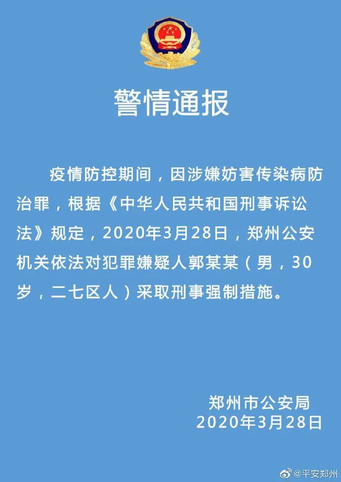 过度防疫，法律边界与违法行为探讨