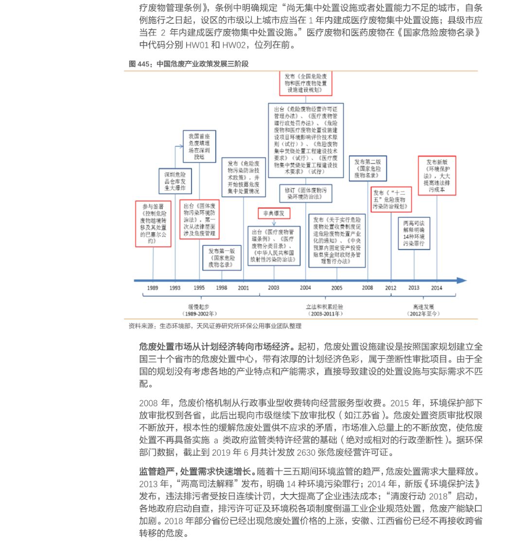 疫情防控过度的投诉途径及解决策略探讨