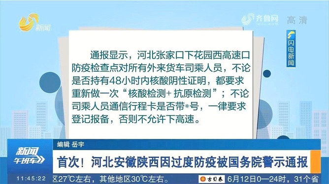 防疫管控过度的投诉途径与方法探讨，公众如何应对与维权