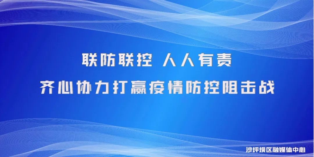 解读最新地方疫情防控措施方案，筑牢安全防线，守护群众健康