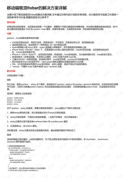 疫情防控措施方案详解，范文汇总