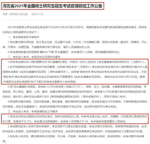 地方防疫措施最新规定文件的深度解读与探索