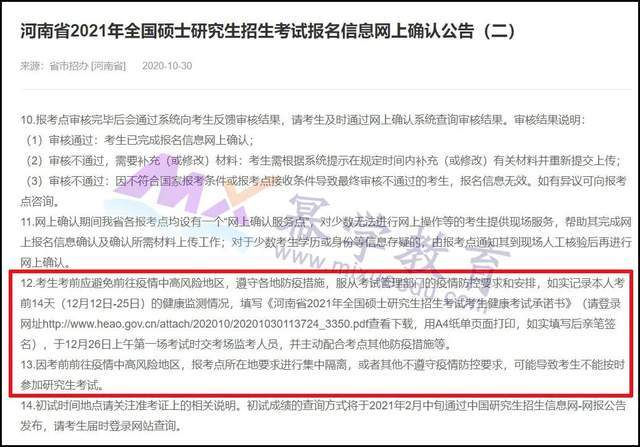 地方防疫措施最新规定文件的深度解读与探索