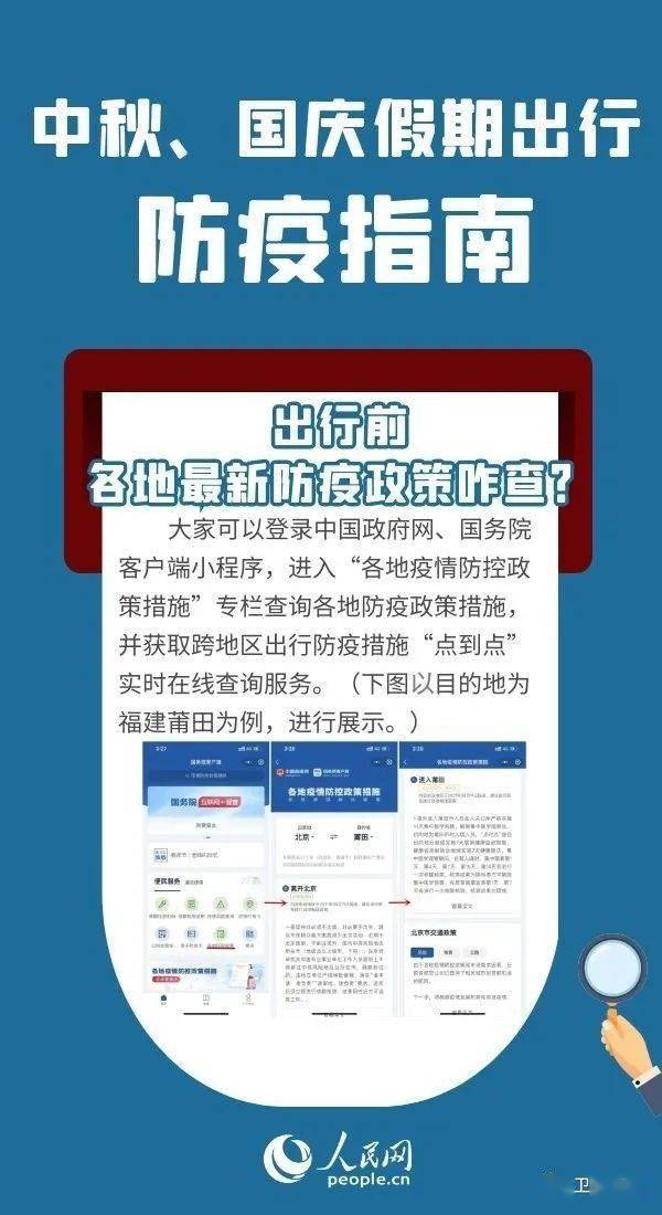 各地防疫政策差异与共性解析，统一与不一致的探讨