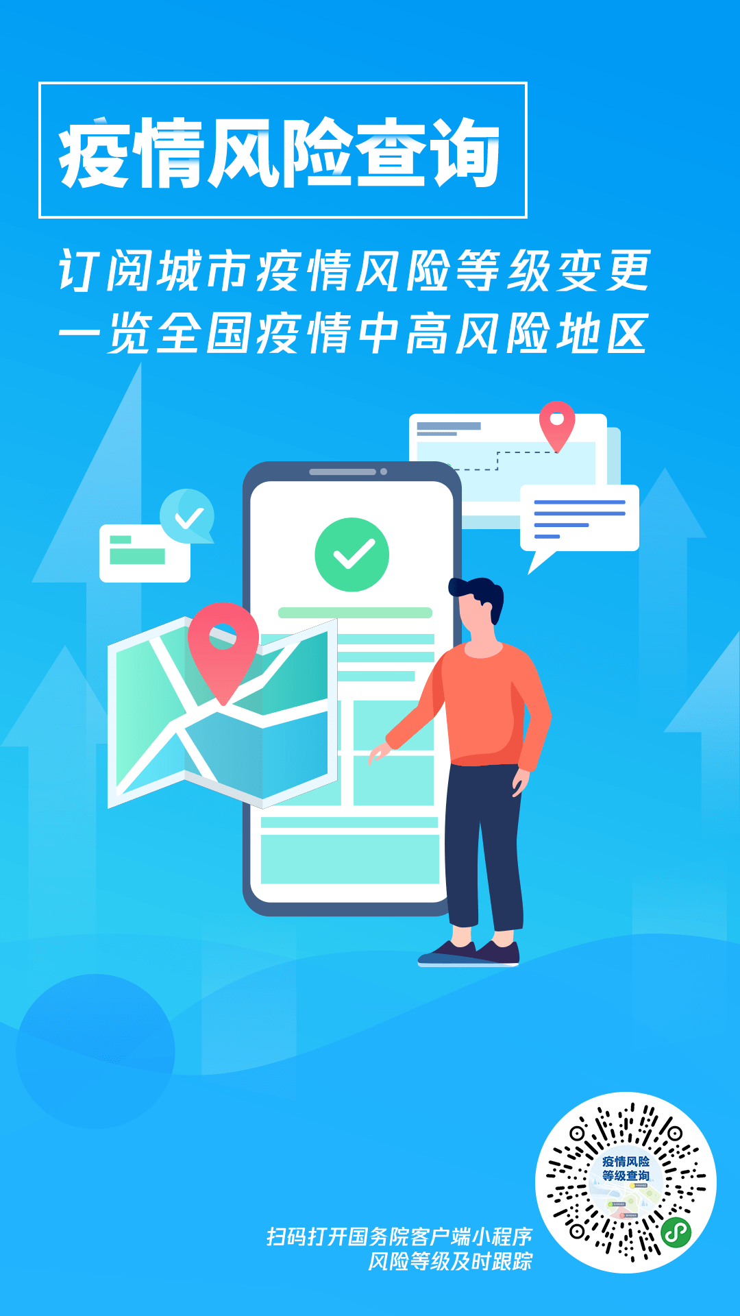 各地防疫政策差异与共性解析，统一与不一致的探讨