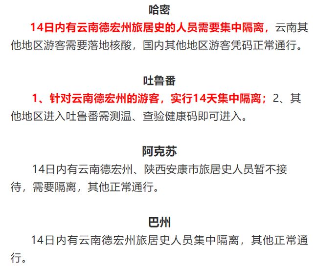 各地防疫政策调整，动态调整与精准施策的策略探讨