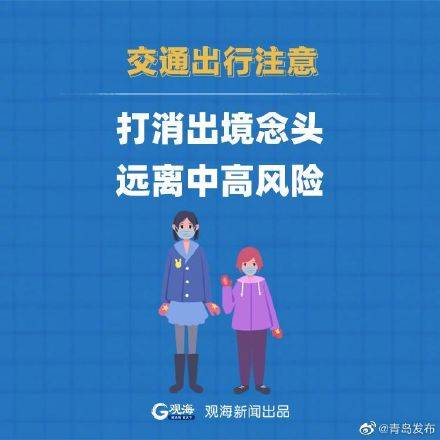 疫情防控地区面临的挑战与应对策略
