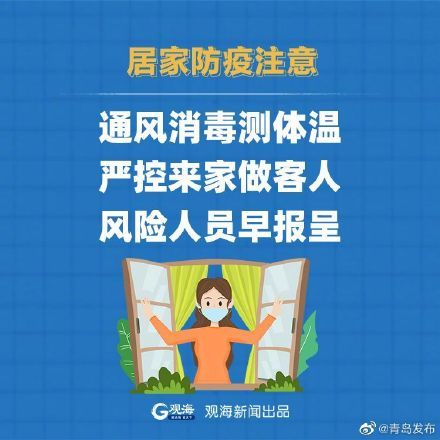 疫情防控地区面临的挑战与应对策略