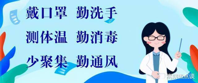 疫情地区防疫措施全面观察