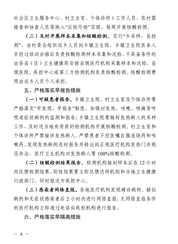 区域化疫情防控策略，挑战与应对策略