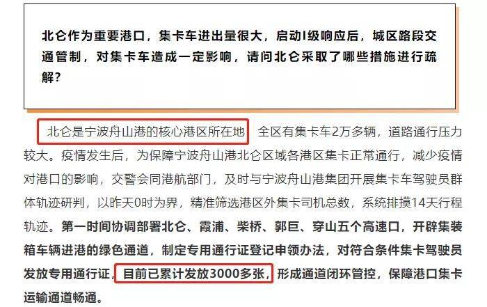防疫区域安排，构建安全防线的新策略