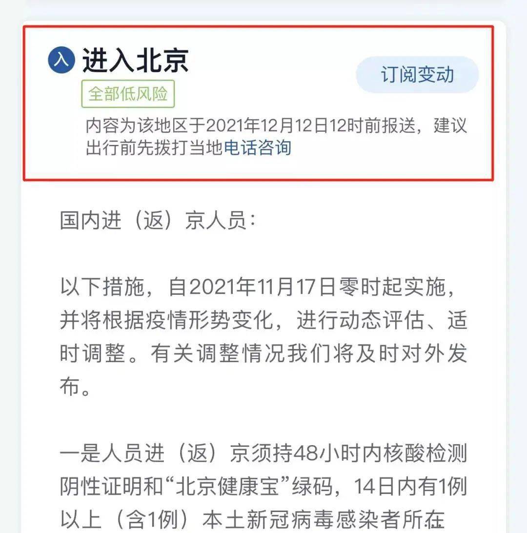 疫情防控各地措施概览与比较分析