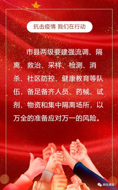 全民共筑防线，疫情防御措施方法与挑战应对之道