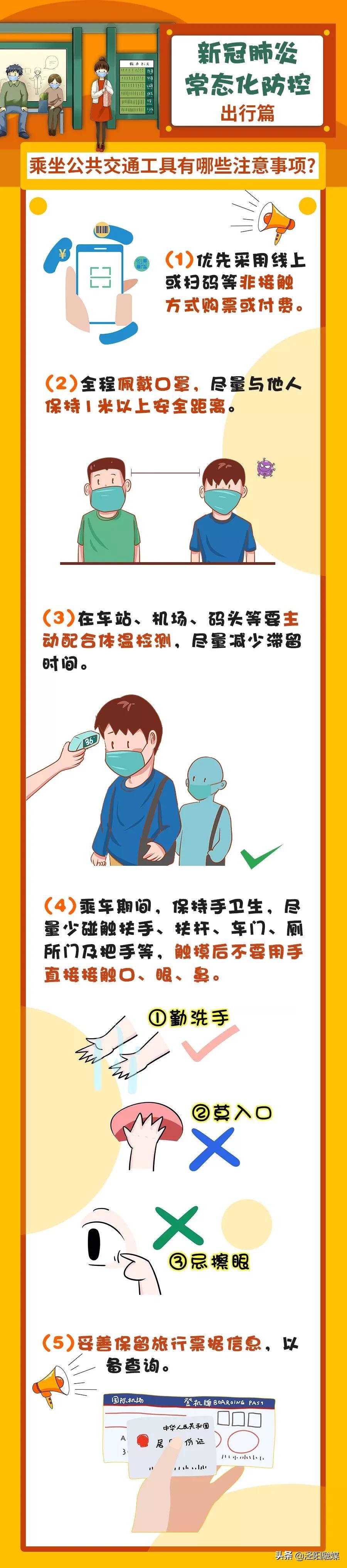 疫情防线构建，防疫措施守护全民健康
