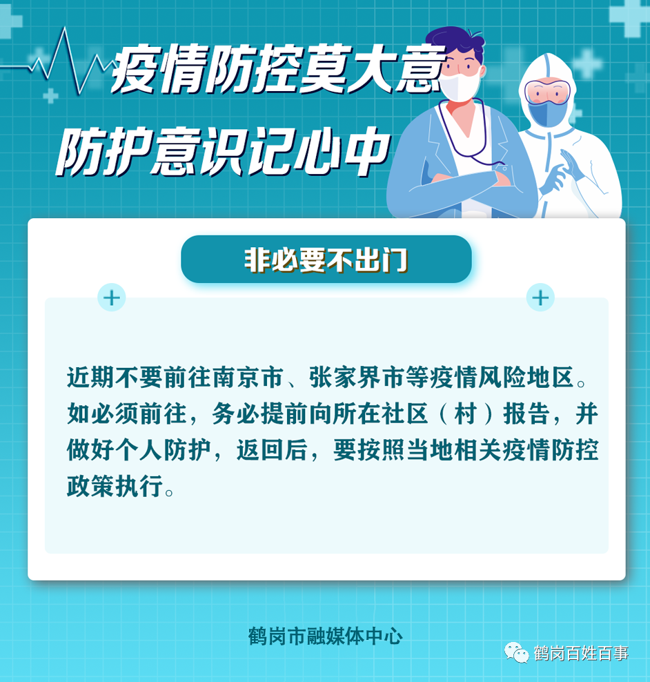 各地区疫情防控做法与成效深度解析